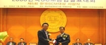 Kore Ticaret Bakanlığı e-Business Ödülü