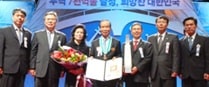 Kore RFID Başkanlık Ödülü